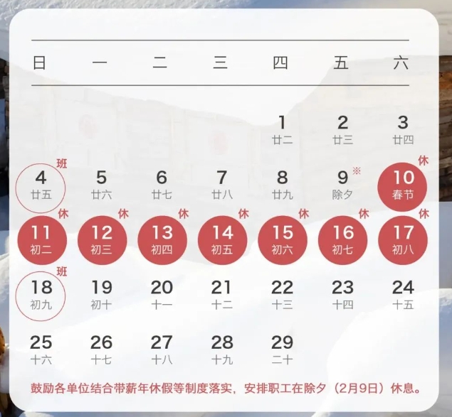 2月.png