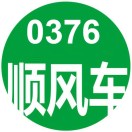 淮滨顺风车|淮滨拼车